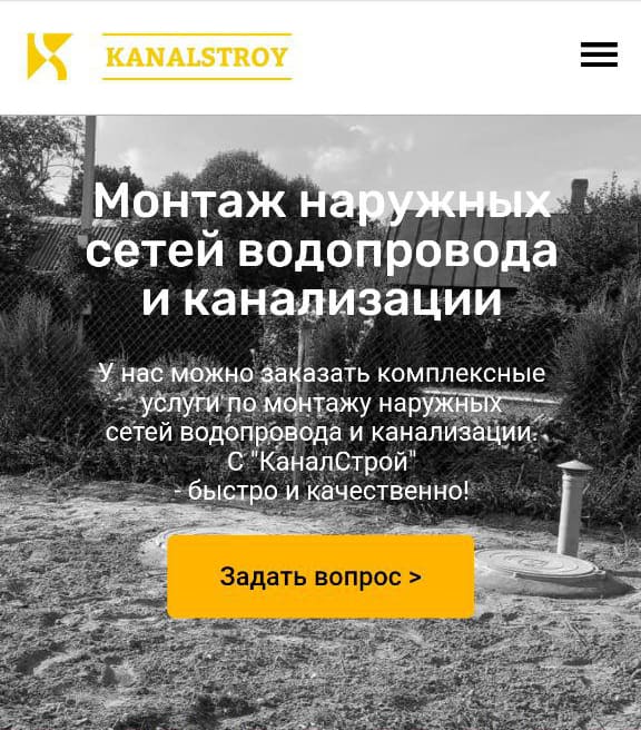 монтаж наружных сетей канализации и водопровода в Гродно и других регионах Беларуси
